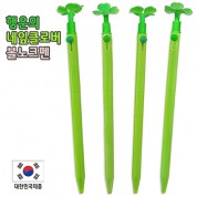 행운의 네잎클로버 볼노크펜 0.7mm