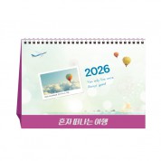 혼자혼자 떠나는 힐링여행 (달력/캘린더)