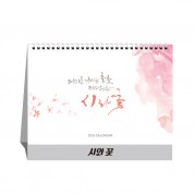 시와꽃 (달력/캘린더)