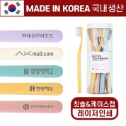 [폴베어] 국산 이중 미세모 버터 칫솔 SET (10개입)